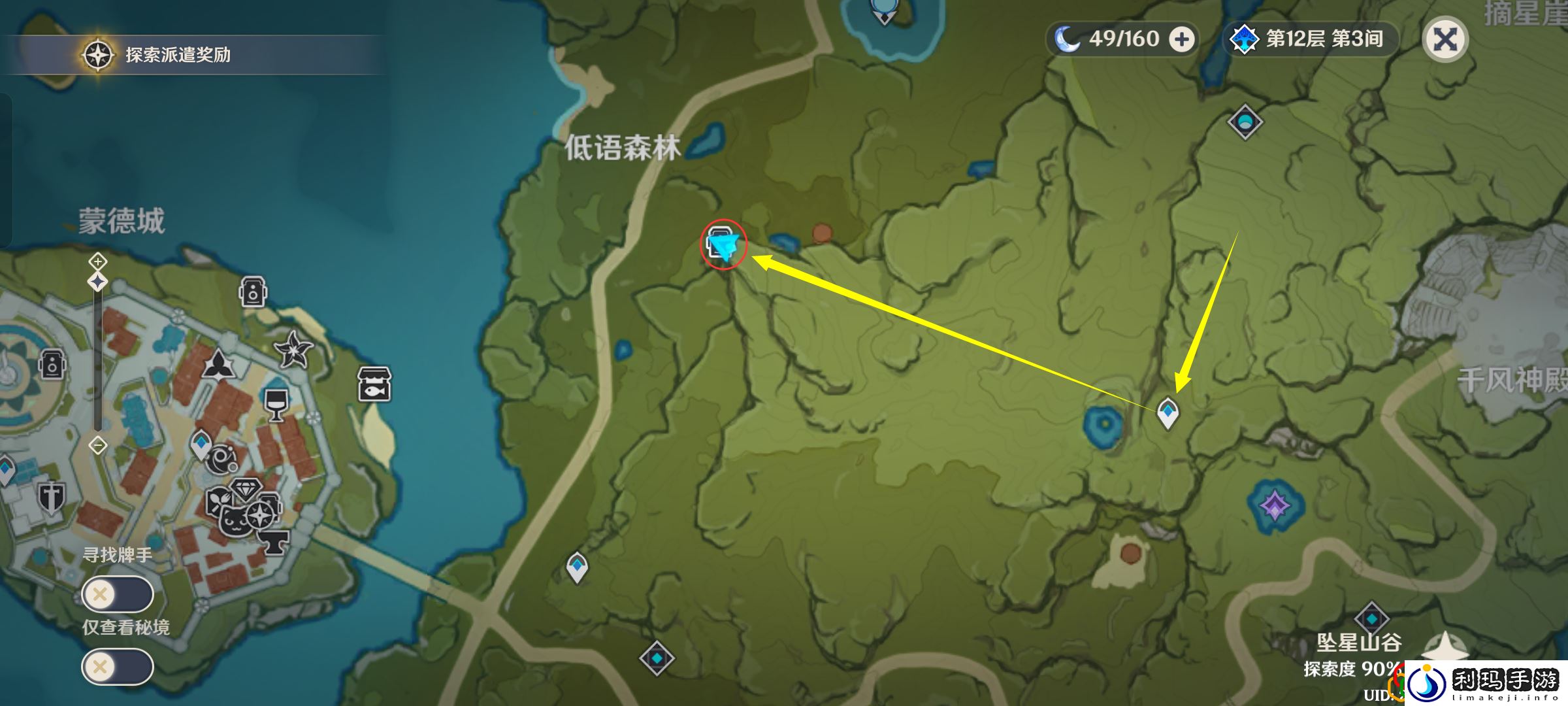 原神风物留影第二天任务是什么 风物留影第二天任务怎么做