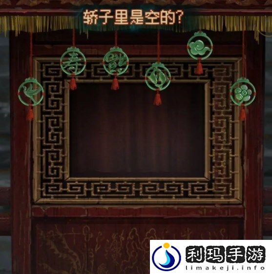 纸嫁衣7卿不负第一章通关图文攻略