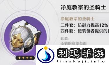 崩坏星穹铁道可可利亚怎么打 历战余响可可利亚攻略是什么