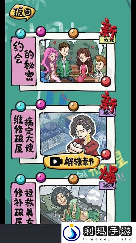 疯狂梗传闺房探秘诡异点全攻略