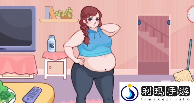 玩梗了解一下微胖美女通关攻略