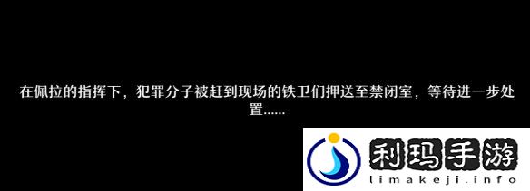 崩坏星穹铁道失控怎么做 失控攻略是什么