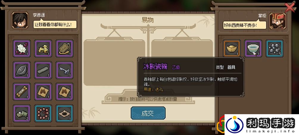 大侠立志传楚襄城奇珍坊掌柜的喜好是什么 奇珍坊掌柜怎么入队