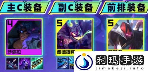 金铲铲之战s8.5机甲九五阵容怎么玩 机甲九五阵容怎么出装