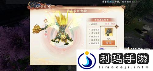 天龙八部2飞龙战天神兽怎么繁殖 宠物繁殖系统介绍