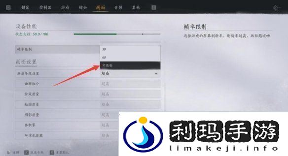 燕云十六声锁帧率吗燕云十六声画质帧率相关解答