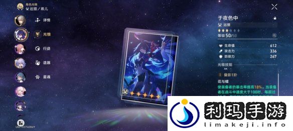 崩坏星穹铁道希儿怎么培养 希儿全方位养成攻略