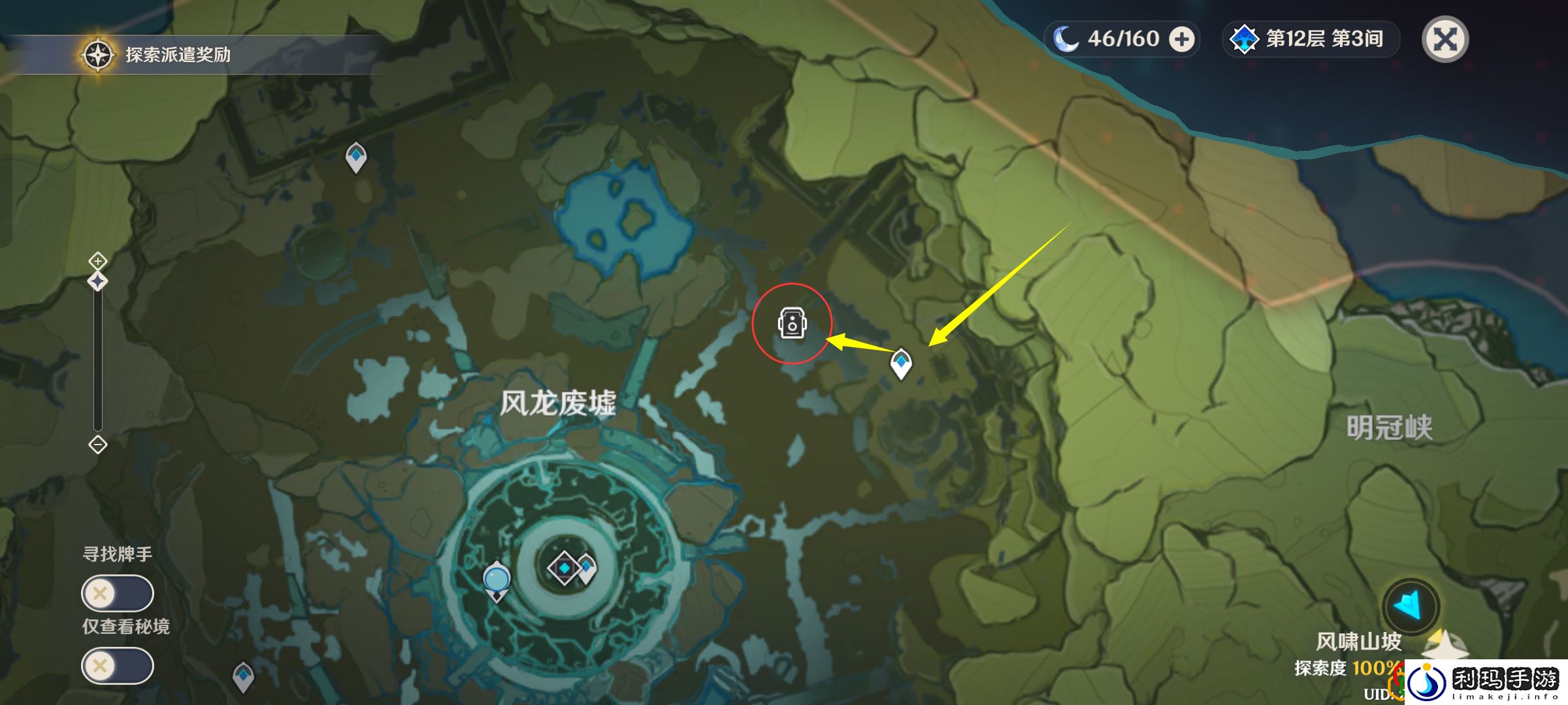 原神风物留影第二天任务是什么 风物留影第二天任务怎么做