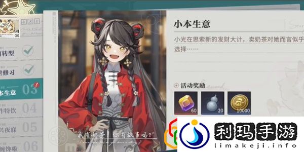 珍闻杯中留小本生意怎么做 高效刷怪点分析