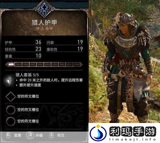 刺客信条英灵殿