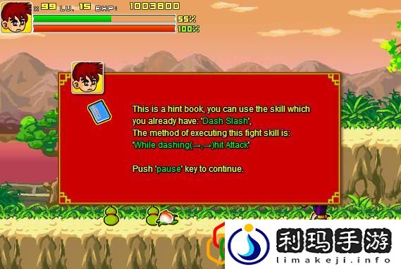 炎龙传说游戏内容介绍