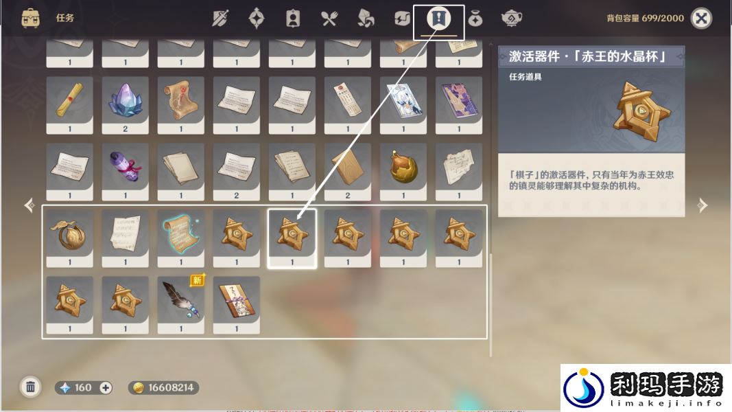 原神染红的月亮成就策略