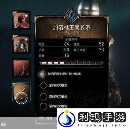 刺客信条英灵殿