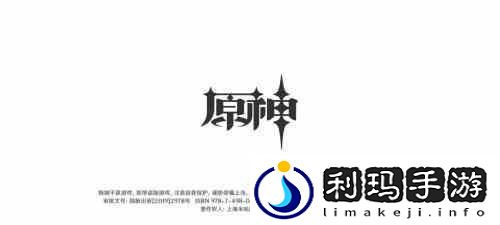 原神宗室套在哪个副本