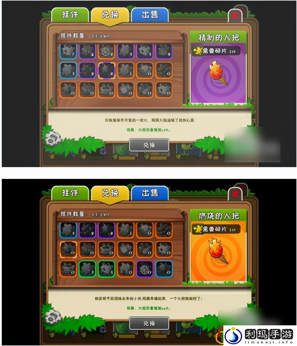 植物大战僵尸花园战争2怎么样获得火炬木