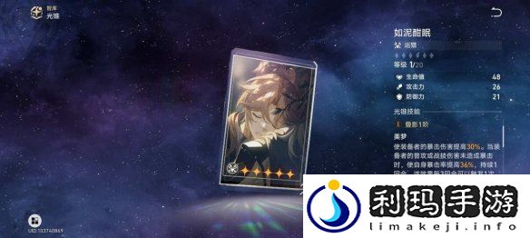 崩坏星穹铁道希儿怎么培养 希儿全方位养成攻略