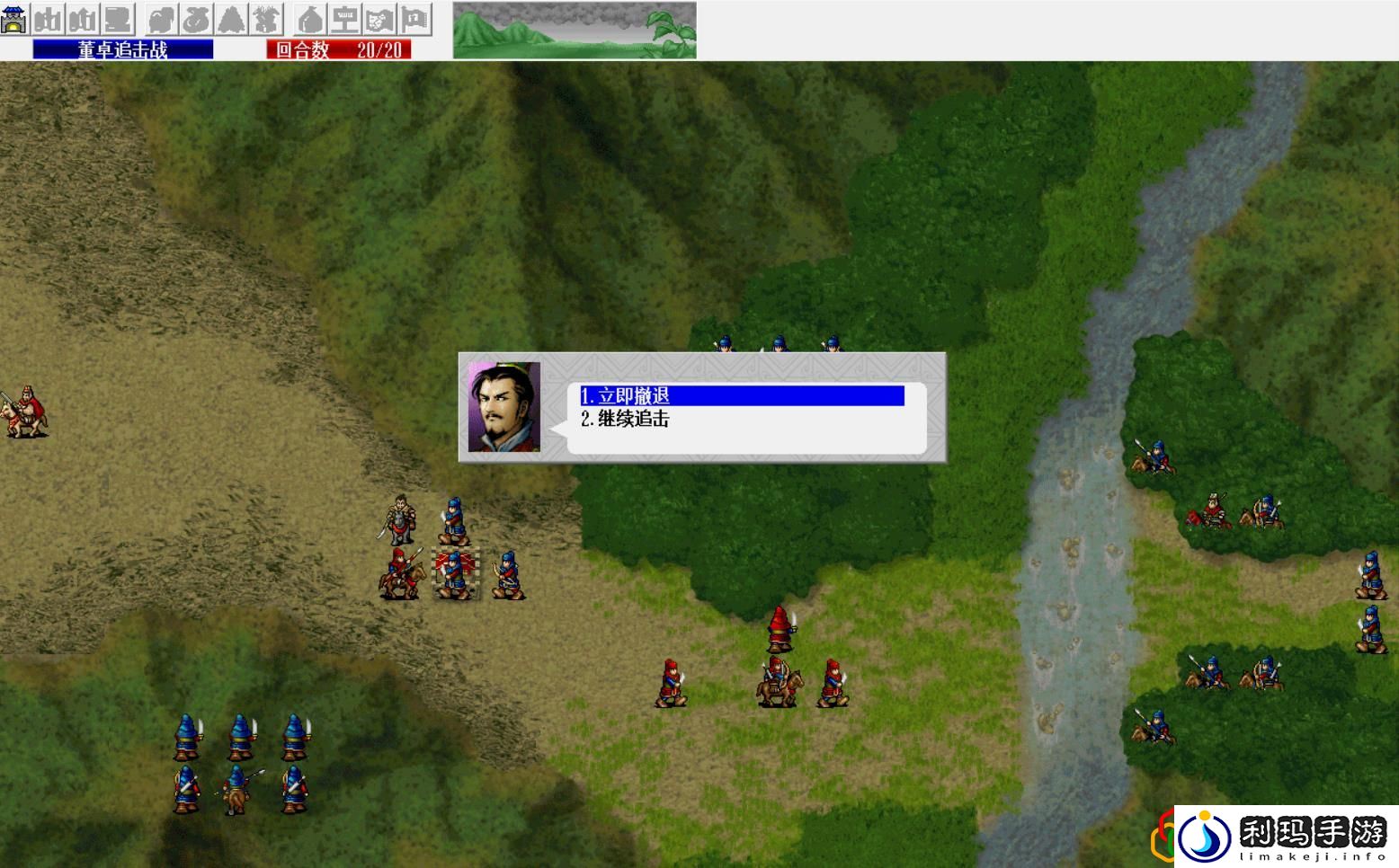 三国志曹操传攻略之董卓追击战