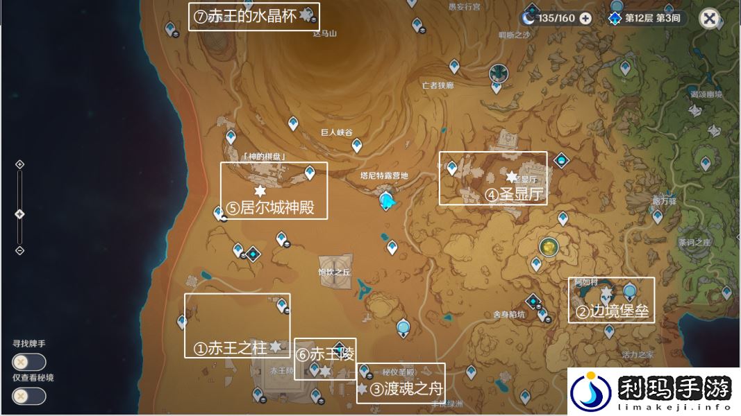 原神染红的月亮成就策略