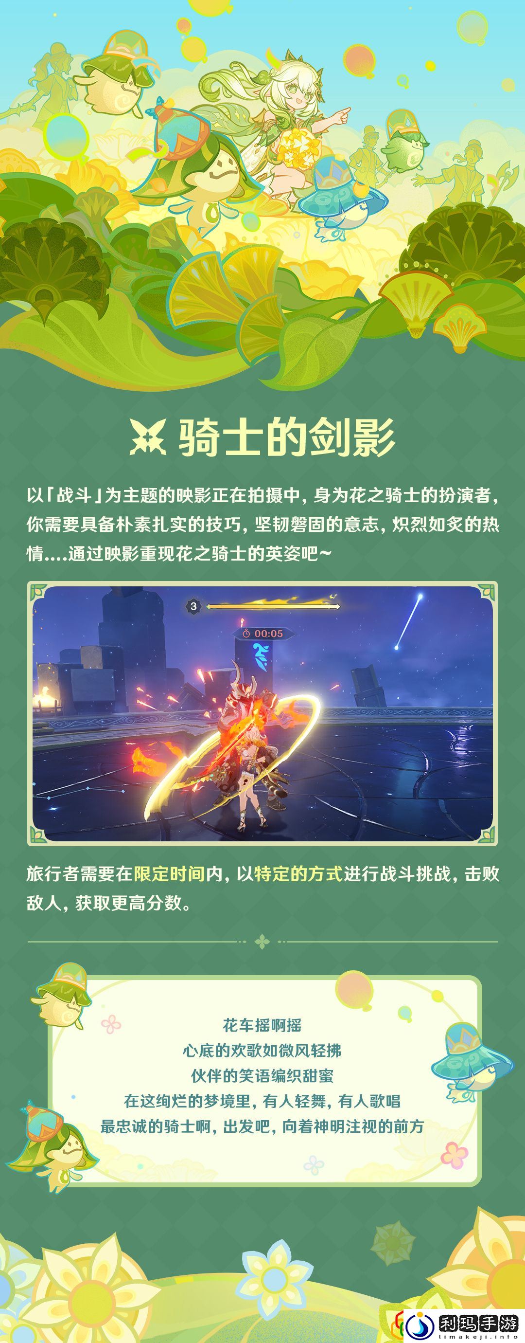 花神诞祭玩法 攻略教你灵活变通