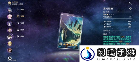 崩坏星穹铁道希儿怎么培养 希儿全方位养成攻略