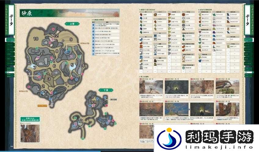 怪物猎人崛起废神社的婴啼雉位置介绍