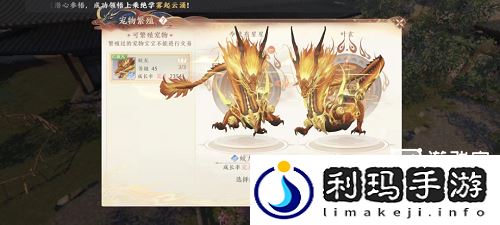 天龙八部2飞龙战天神兽怎么繁殖 宠物繁殖系统介绍