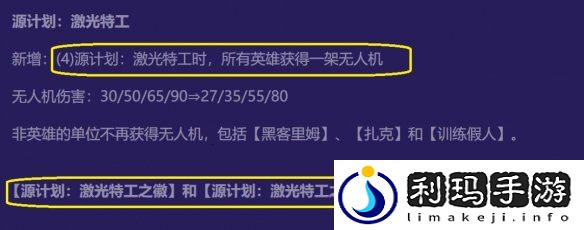 金铲铲之战s8.5源计划九五阵容怎么玩 源计划九五阵容怎么出装