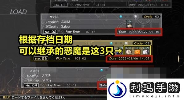 真女神转生5复仇前作可继承内容一览