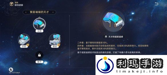 崩坏星穹铁道希儿怎么培养 希儿全方位养成攻略