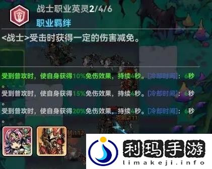 幻境旅者新手阵容怎么搭配