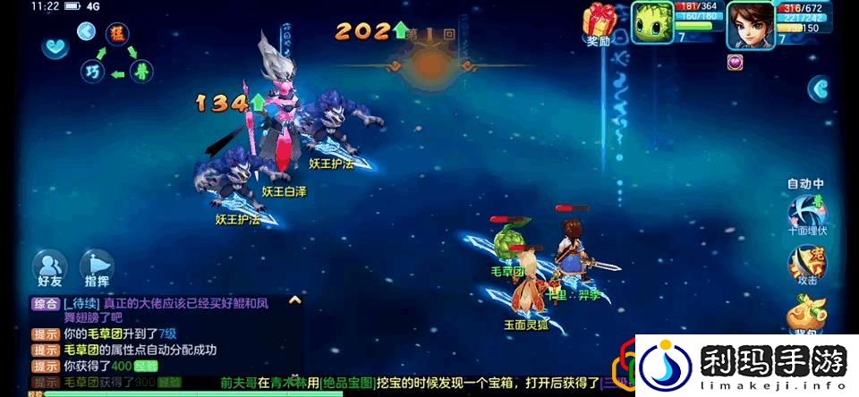 梦想世界3极品装备有哪些