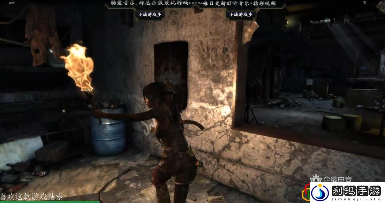 古墓丽影9山中基地的秘宝在哪里