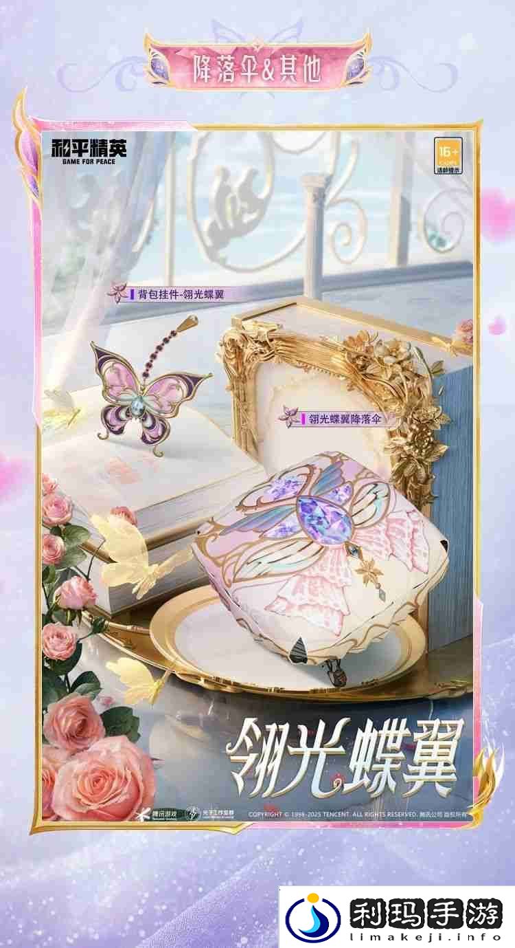 和平精英永恒之舞怎么样-和平精英永恒之舞皮肤价格