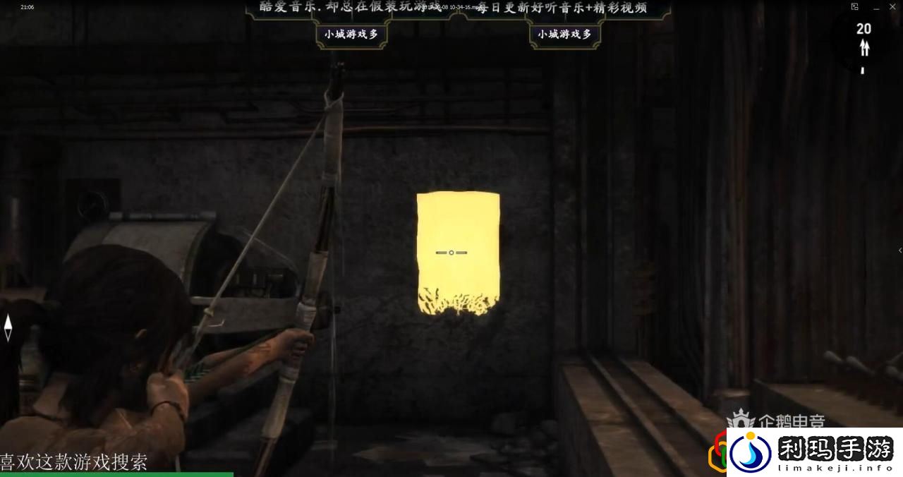 古墓丽影9山中基地的秘宝在哪里