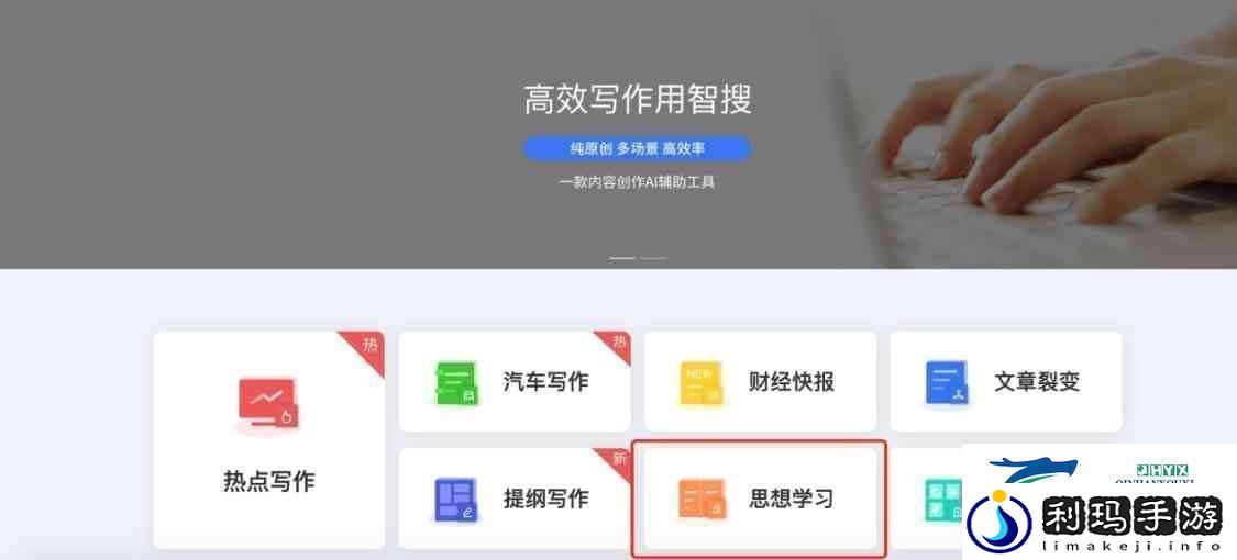 探索日批免费软件