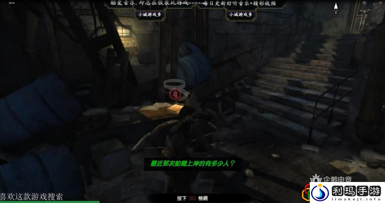 古墓丽影9山中基地的秘宝在哪里