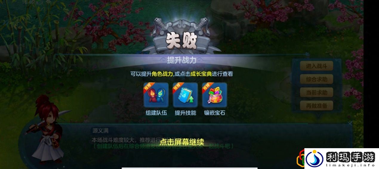 梦想世界3极品装备有哪些