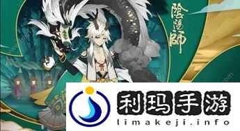 阴阳师虫师青瓷着墨细节展示