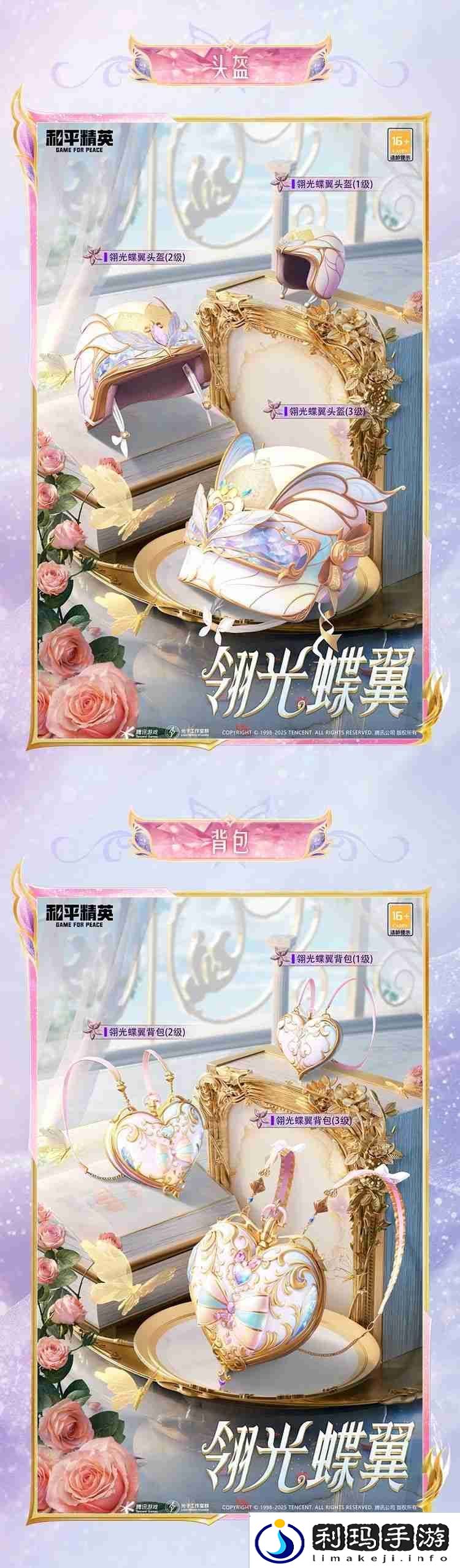 和平精英永恒之舞怎么样-和平精英永恒之舞皮肤价格