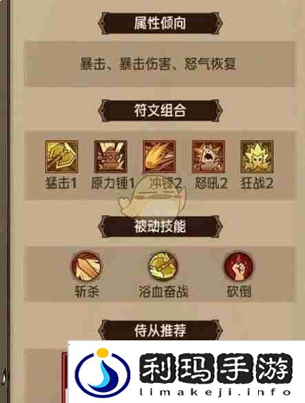 《英雄没有闪》地狱火原力锤玩法攻略