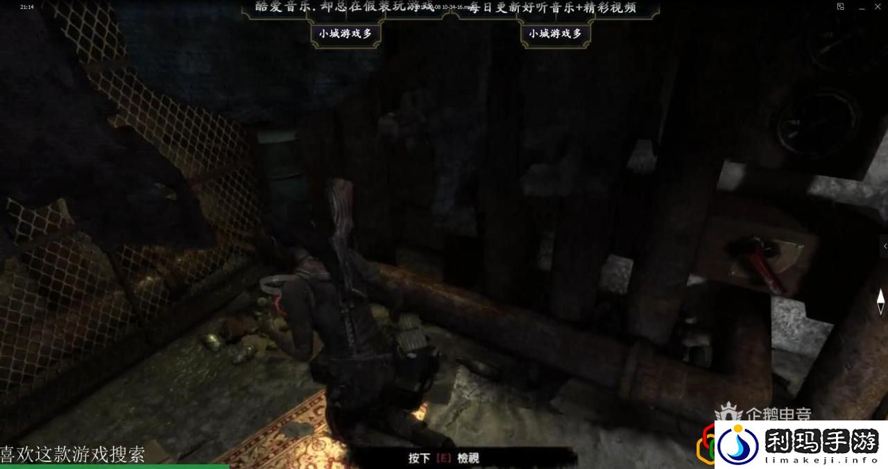 古墓丽影9山中基地的秘宝在哪里