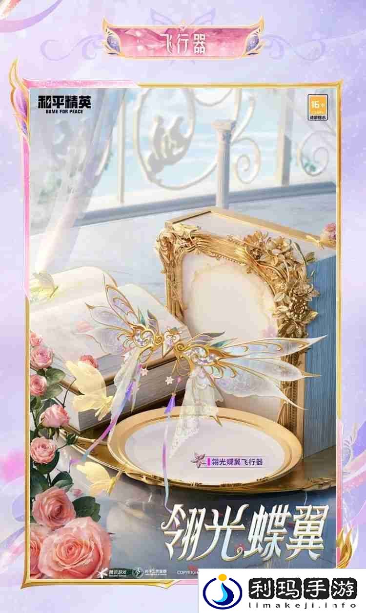 和平精英永恒之舞怎么样-和平精英永恒之舞皮肤价格