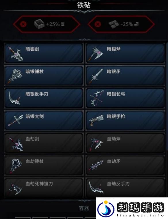 夜族崛起铁匠西里尔在哪