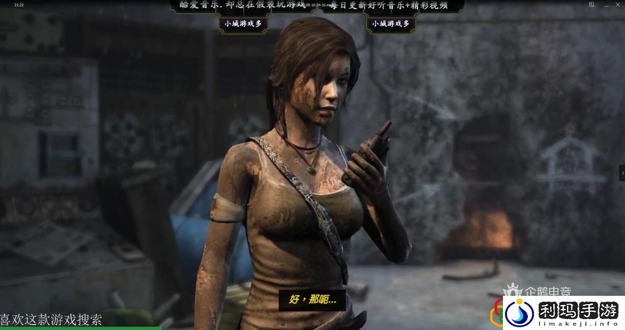 古墓丽影9山中基地的秘宝在哪里