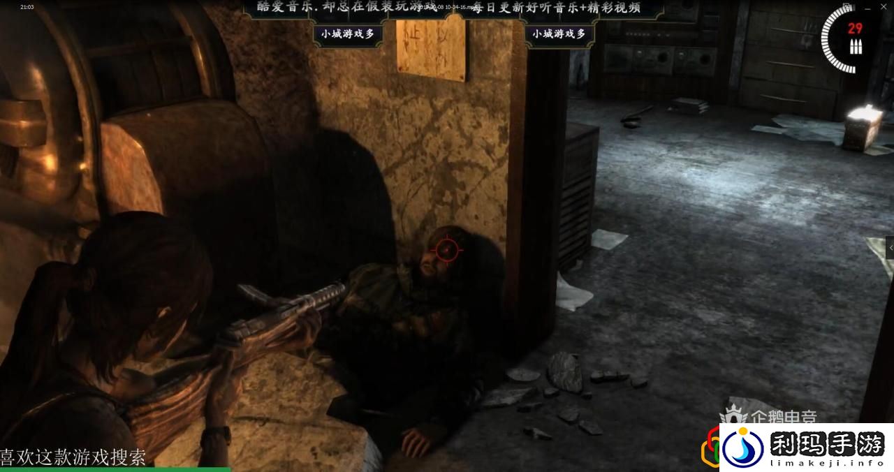 古墓丽影9山中基地的秘宝在哪里