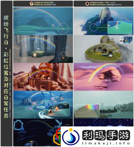 光遇在雪隐峰观赏彩虹任务怎么做 在雪隐峰观赏彩虹攻略是什么