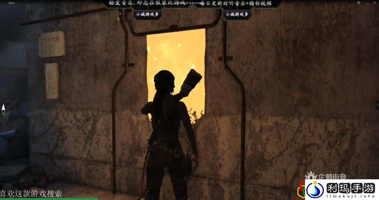 古墓丽影9山中基地的秘宝在哪里