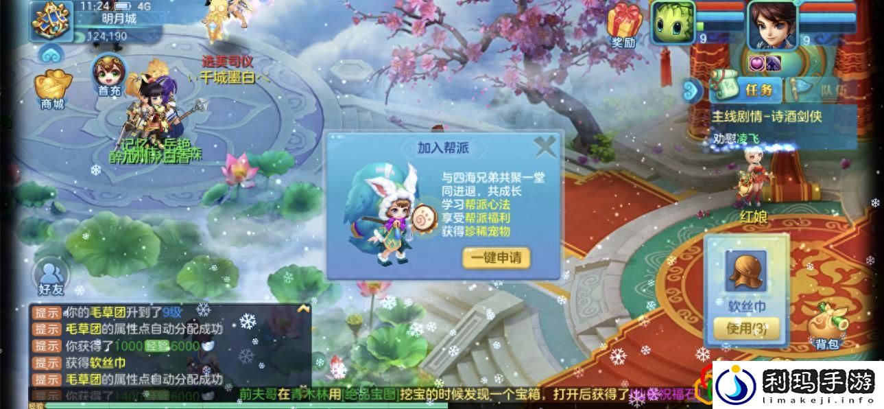 梦想世界3极品装备有哪些