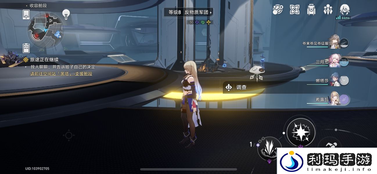 崩坏星穹铁道滴下班卡成就攻略