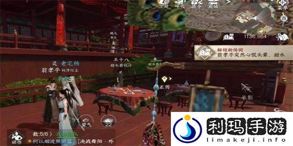 逆水寒手游翁孝平突发恶疾任务怎么做